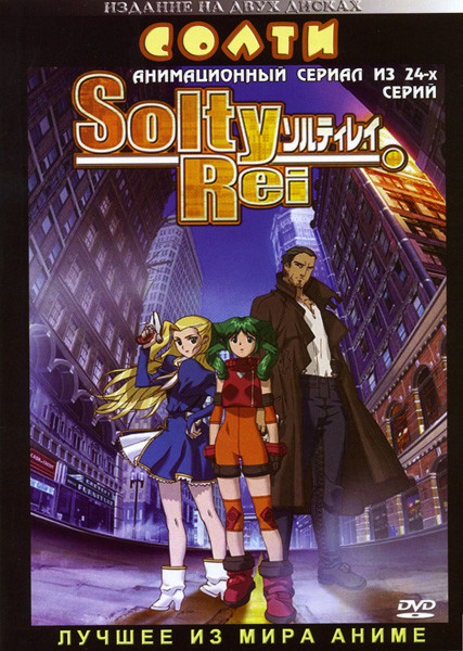 Солти (24 серии) 2 DVD на DVD