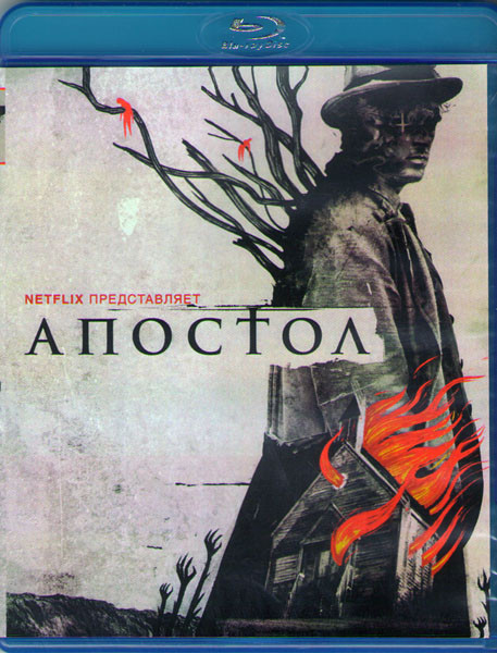 Апостол (Blu-ray) на Blu-ray
