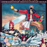 Фейри Тейл 9 Часть (105-117 серии) на DVD Фейри Тейл 9 Часть (105-117 серии) на DVD