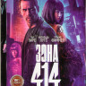 Зона 414* на DVD