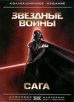 Изображение товара Звездные войны (1 Эпизод): Призрачная угроза (Superbit)