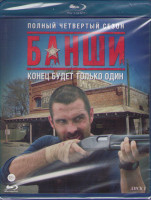 Изображение товара Банши 4 Сезон (8 серий) (2 Blu-ray)*