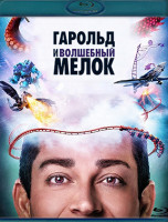 Изображение товара Гарольд и волшебный мелок (Blu-ray)*