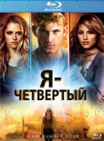 Изображение товара Я четвертый 3D+2D (Blu-ray)