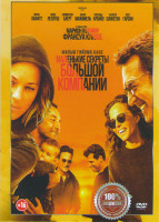 Изображение товара Маленькие секреты большой компании