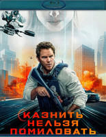 Изображение товара Казнить нельзя помиловать (Blu-ray)*