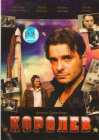 Изображение товара Королев