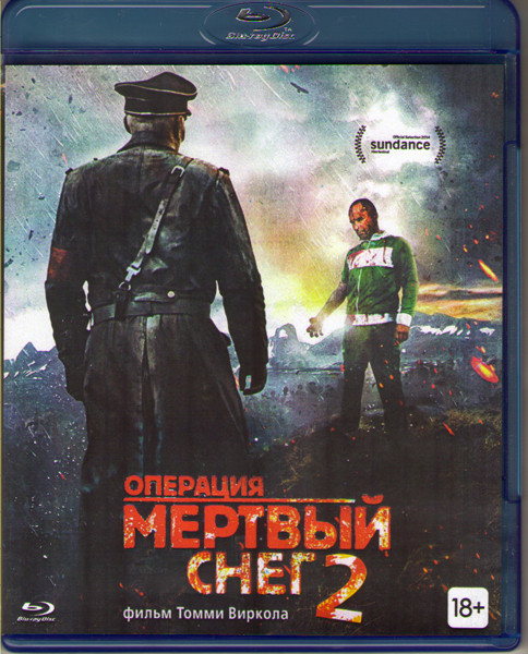 Операция Мертвый снег 2 (Blu-ray) на Blu-ray Операция Мертвый снег 2 (Blu-ray) на Blu-ray