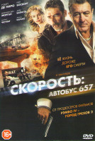 Изображение товара Скорость Автобус 657