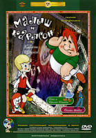 Изображение товара Малыш и карлсон / Карлсон вернулся / Опять двойка / Петя и красная шапочка