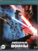Изображение товара Звездные войны 9 Скайуокер Восход (Blu-ray)*