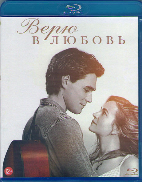 Верю в любовь (Blu-ray)* на Blu-ray Верю в любовь (Blu-ray)* на Blu-ray