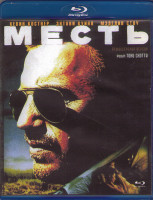 Изображение товара Месть (Blu-ray)*