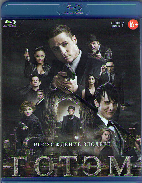 Готэм 2 Сезон (22 серии) (2 Blu-ray)* на Blu-ray