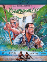 Изображение товара Изумрудный лес (Blu-ray)*