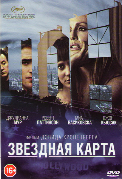 Звездная карта на DVD Звездная карта на DVD