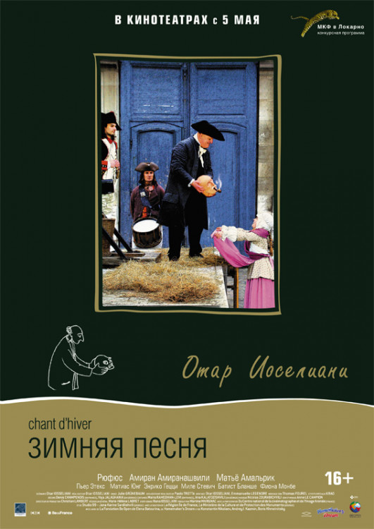 Зимняя песня на DVD Зимняя песня на DVD