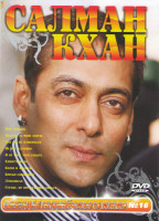 Изображение товара Звезды индийского кино 16 Салман Кхан (Мир музыки / Выходи за меня замуж / Как бы не влюбиться / Не все потеряно / Я не могу тебя забыть / Единственна