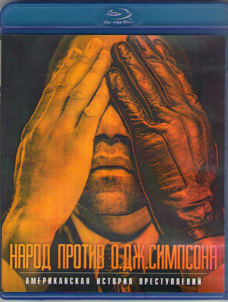 Американская история преступлений (6-10 серии) (Blu-ray)* на Blu-ray