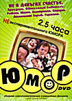 Юмор Не в деньгах счастье ( Интерактивный DVD ) на DVD Юмор Не в деньгах счастье ( Интерактивный DVD ) на DVD