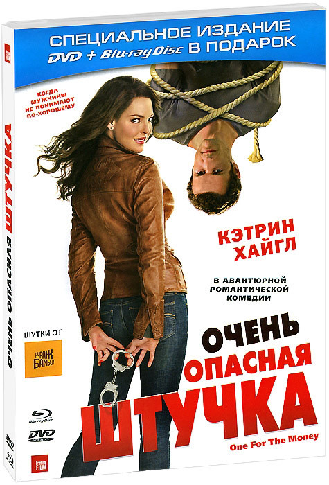 Очень опасная штучка (DVD + Blu-ray) на Blu-ray Очень опасная штучка (DVD + Blu-ray) на Blu-ray
