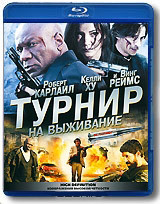Турнир на выживание (Blu-ray) на Blu-ray