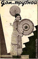 Изображение товара Дом на Трубной