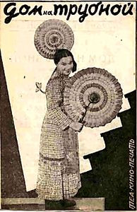 Дом на Трубной на DVD