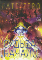 Изображение товара Судьба Начало (13 серий)
