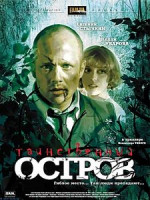 Изображение товара Таинственный остров