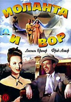 Изображение товара Иоланта и вор