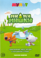 Изображение товара Ми ми мишки (78 серий)