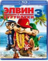 Изображение товара Элвин и бурундуки 3 (Blu-ray)