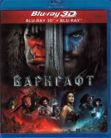 Изображение товара Варкрафт 3D+2D (Blu-ray)