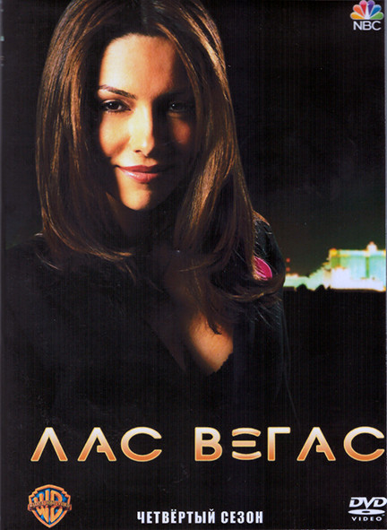 Лас Вегас 4 Сезон (17 серий) (3DVD) на DVD Лас Вегас 4 Сезон (17 серий) (3DVD) на DVD