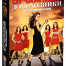 Отчаянные домохозяйки 7 Сезон (23 серии) (6 DVD) на DVD