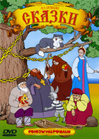 Изображение товара Сказки А.С. Пушкина