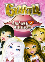 Изображение товара Братц Любовь и танцы