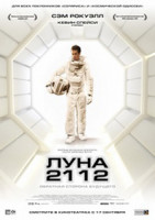 Изображение товара Луна 2112