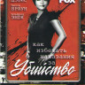 Как избежать наказания за убийство 1 Сезон (15 серий)  на DVD