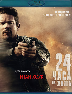 24 часа на жизнь (Blu-ray)* на Blu-ray 24 часа на жизнь (Blu-ray)* на Blu-ray