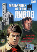 Изображение товара Мальчишки острова Ливов