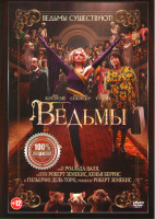 Изображение товара Ведьмы