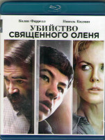 Изображение товара Убийство священного оленя (Blu-ray)