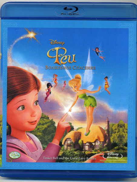 Феи Волшебное спасение (Blu-ray) на Blu-ray