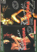 Изображение товара Романтика Шансона 1,2