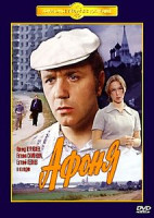 Изображение товара Афоня