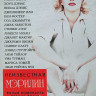 Неизвестная Мэрилин на DVD