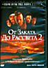 Изображение товара От заката до рассвета - 2: Кровавые деньги Техаса