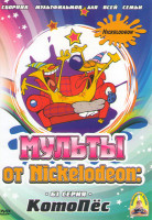 Изображение товара Котопес (61 серия)